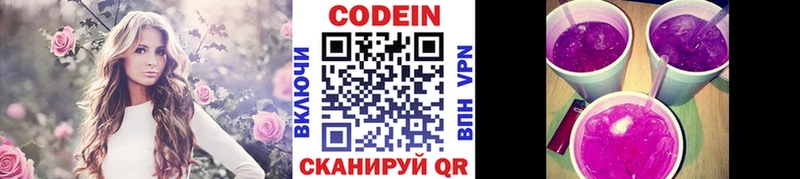 Кодеин Purple Drank  что такое наркотик  Бикин 
