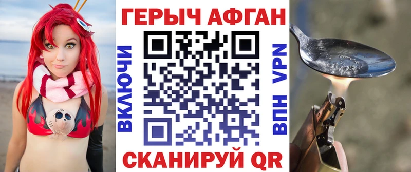 ГЕРОИН герыч  закладки  Бикин 